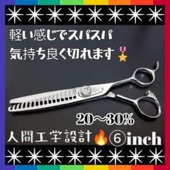スパッと爽快に切れる理美容師サロン仕様シザーカットバサミ⭐️犬トリミングOK⭐️ スパッと切れる理美容師サロン仕様セニングシザースキバサミ☀犬