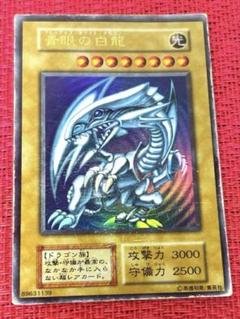 遊戯王カード 初期 ブルーアイズ初期 希少 2025年最新】ブルーアイズ 初期の人気アイテム - メルカリ