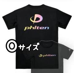 2025年最新】ファイテン tシャツ oの人気アイテム - メルカリ