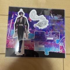 志麻　アクスタまとめ売り 浦島坂田船 志麻 アクスタ violet - メルカリ