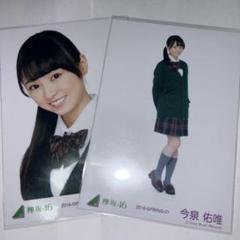 欅坂46 平手、鈴本、今泉 生写真セット