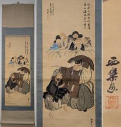 【真作】掛軸　福を招く七福神図　笑顔あふれる吉祥画　福徳円満の縁起物　R72 真作】掛軸 福を招く七福神図 笑顔あふれる吉祥画 福徳円満の