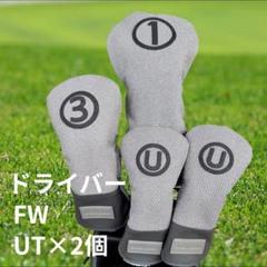 ゴルフ ヘッドカバー ５点セット BLENDED グレー ドライバー FW UT ゴルフ ヘッドカバー 4点セット BLENDED グレー ドライバー FW