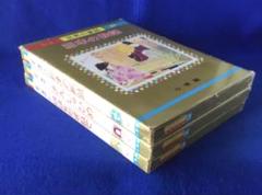 オールカラー版世界の童話B(小学館) 3冊/大型本☆箱付☆書込
