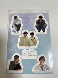 未成年 カード　シール　 水無瀬仁 本島純政 未成年～未熟な俺たちは不器用に進行中」 第2話ありがとうご