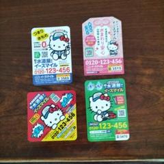キティちゃん マグネット