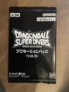 ドラゴンボール スーパーダイバーズ プロモーションパック vol.0 2パック ドラゴンボール スーパーダイバーズ プロモーションパック vol.0