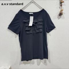 a.v.v standard Tシャツ　トップス　カットソー　　ブラック 未使用のサムネイル