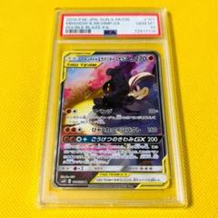 マーシャドー&カイリキー GX SA PSA10 2025年最新】マーシャドー&カイリキーgx sa psa10の人気アイテム