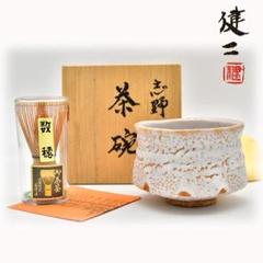 新品未使用 田部井健二 志野 茶碗 共箱 栞 本物保証 抹茶椀