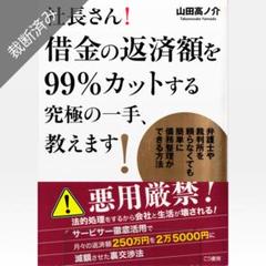 2025年最新】サービサー法の人気アイテム - メルカリ