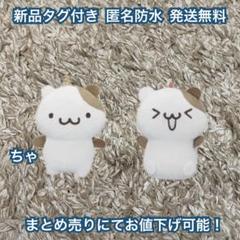 ポムポムプリン チームプリンいろんなカオ！マスコット マフィン 2種セット