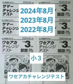 【未記入回答付】早稲アカ 1年生 ウィークリーステップ後期全種類1-13 未記入回答付】早稲アカ 1年生 ウィークリーステップ後期全種類1-13