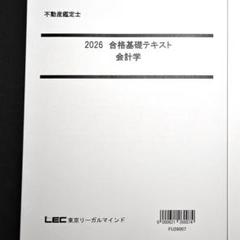 2022年合格目標不動産鑑定士LEC経済学 DVDのみ 2022年合格目標不動産鑑定士LEC経済学 DVDのみ