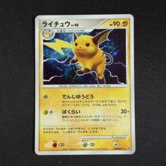 プロモ】ライチュウ LV.40 キラ DPBP#027 ポケモンカード - メルカリ