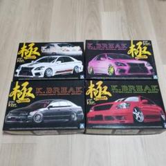 アオシマ VIP Car 4台セット アオシマ1/24 スーパーVIPカー極シリーズプラモデル4台セット