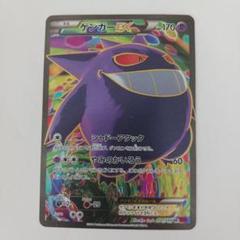 ゲンガーEX SR :1ED [XY4 090/088](拡張パック「ファントム