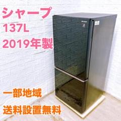 即購入可 SHARP sj-bk-14y-b 冷蔵庫 たのめる便