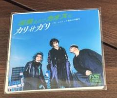 cali≠gari アクリルスタンドセット 十五年目の御挨拶―。 新品未開封 2025年最新】Caligariの人気アイテム - メルカリ