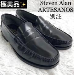 美品　Steven Alan タッセルローファー シュークローゼットの定番は《アルテサノス》のタッセル