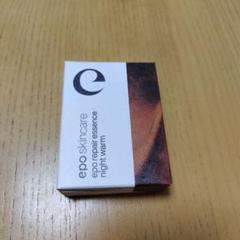 【新品未開封】エポリペエッセンスナイトウォーム 30mL３箱、15ｍL1箱 2025年最新】エポリペアエッセンスナイトウォームの人気アイテム