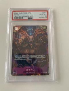 【PSA10】連番2枚セット　カイドウ L ST04-001 Amazon.co.jp: ワンピースカードゲーム ST04-001 カイドウ (L