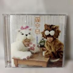 テゴマス - 猫中毒 公式写真 Amazon.co.jp: NEWS テゴマス 公式生写真 猫中毒 ジャケ写撮影