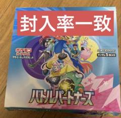 ポケモンカードゲーム　バトルパートナーズ　シュリンクあり　新品未開封　10BOX ポケモンカードバトルパートナーズ10box シュリンク付き未開封