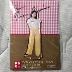 笠原桃奈 フィギュアスタンドキーホルダー