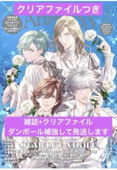 アニメイト特典 クリアファイル付き Ani-PASS #30 うたプリ　アニパス アニパス on X: 