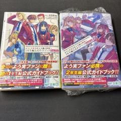 2025年最新】ようこそ実力至上主義の教室へ 特典の人気アイテム