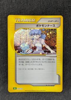 ☆ポケモンカード ポケモンナース classic クラシック 24枚セット ポケモンナース ポケモンカードclassic クラシック｜Yahoo