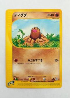 ディグダ ● 第1弾基本拡張パック 020/128のサムネイル