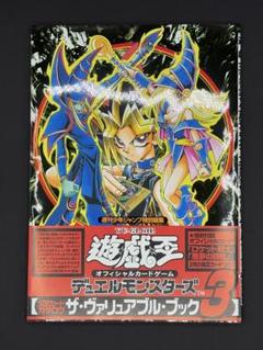 付録有 初期 悪夢の鉄檻 ロケット戦士 ザ・ヴァリュアブル