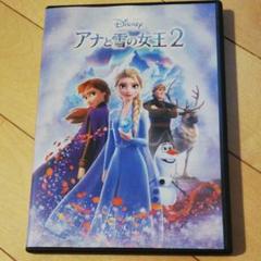 アナと雪の女王2('19米)〈数量限定〉