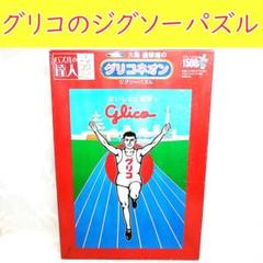 【パズルの達人】グリコネオン　大阪道頓堀　1500ピース　ジグソーパズル