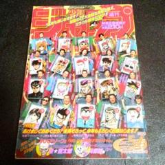 2025年最新】1995 マガジン 少年の人気アイテム - メルカリ