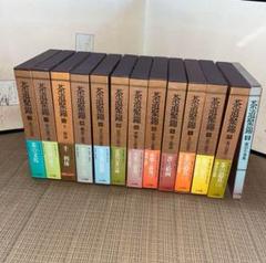 茶道本　茶道聚錦　全巻セット　一冊12000円×12　別冊3000円 茶道本 茶道聚錦 全巻セット 一冊12000円×12 別冊3000円 - メルカリ