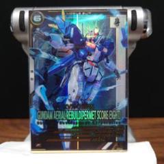 機動戦士ガンダムアーセナルベース ガンダム・エアリアル(パーメットスコアエイト)