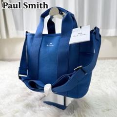 新品✨　ポールスミス　コアオーガニックコットン トートバッグS　ブルー　2way 新品✨ ポールスミス コアオーガニックコットン トートバッグS