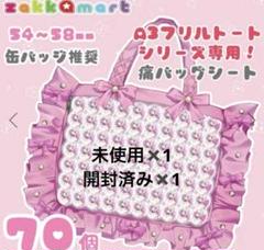 ツイステ リリア 缶バ 痛バ 40個セット A3 namco缶 ツイステ リリア 缶バ 痛バ 40個セット A3 namco缶 - メルカリ