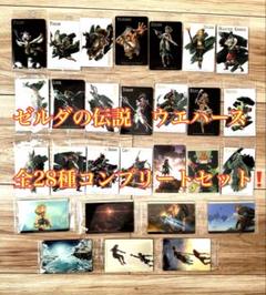 2025年最新】ゼルダ ウエハース コンプの人気アイテム - メルカリ