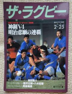 2025年最新】日本大学ラグビーの人気アイテム - メルカリ