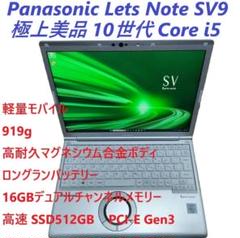 美品バッテリー良好CF-SV9 レッツノート SSD256GB Office ㉛レッツノートCF-SV9 8GB 256GB バッテリー良好 オフィス付