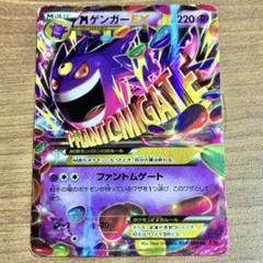 早い者勝ち・MゲンガーEX ・まとめ買い値引き・大特価・破格・格安・メガゲンガー