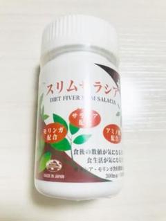 スリムサラシア