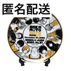 ハイキュー　メモリアルプレート ハイキュー メモリアルプレート お皿 ジャンプ 20th