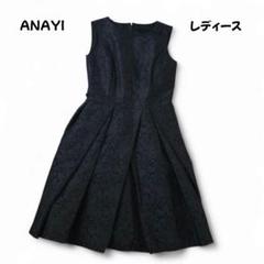2025年最新】anayi ワンピース アナイの人気アイテム - メルカリ