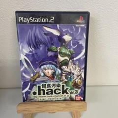 .hack// 侵食汚染 vol.3