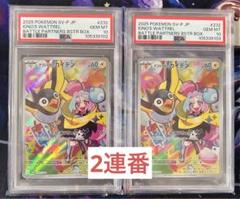 【PSA10】ナンジャモのカイデン　タイデン　2連番 連番・2枚セット】psa10 ナンジャモのカイデン - メルカリ